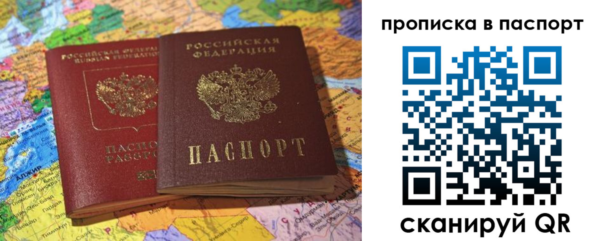 прописка гарантия в Ряжске